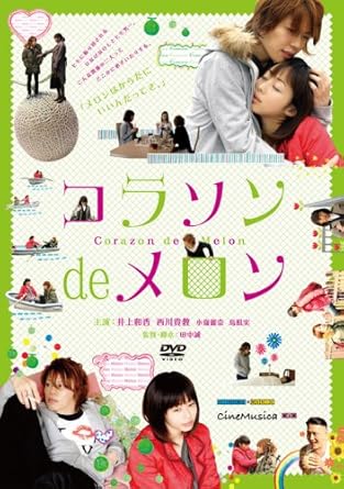 [新品]コラソン de メロン [DVD]｜クロソイド屋　店