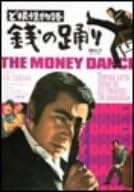 [新品]ど根性物語 銭の踊り [DVD]｜クロソイド屋　店