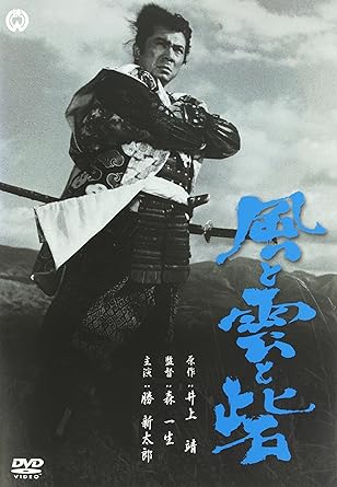 [新品]風と雲と砦 [DVD]｜クロソイド屋　店
