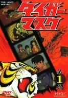[新品]タイガーマスク　VOL．1/ＤＶＤ/DSZS-07660