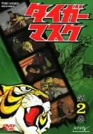 [新品]タイガーマスク　VOL．2/ＤＶＤ/DSZS-07661