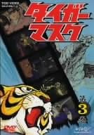 [新品]タイガーマスク　VOL．3/ＤＶＤ/DSZS-07662