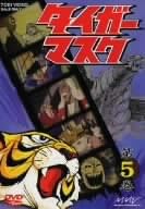 [新品]タイガーマスク　VOL．5/ＤＶＤ/DSZS-07664 35,393円