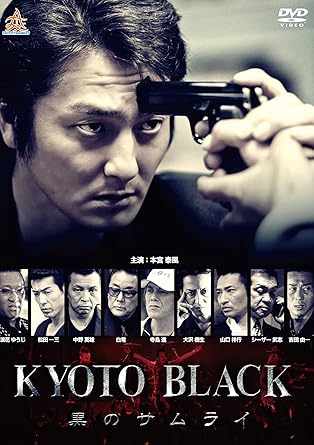 [新品]KYOTO BLACK 黒のサムライ [DVD]｜クロソイド屋　店