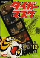 [新品]タイガーマスク　VOL．13/ＤＶＤ/DSZS-07672