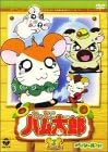 [新品]とっとこハム太郎＜第2シリーズ＞（3）/ＤＶＤ/COBC-4179｜クロソイド屋　店