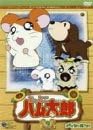 [新品]とっとこハム太郎＜第2シリーズ＞（9）/ＤＶＤ/COBC-4197｜クロソイド屋　店