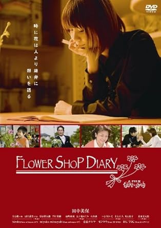 [新品]FLOWER SHOP DIARY [DVD]｜クロソイド屋　店