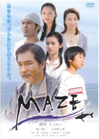[新品]MAZE [DVD]｜クロソイド屋　店