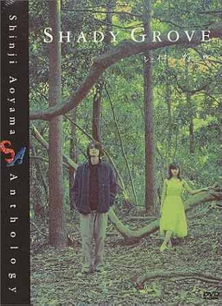 [新品]シェイディー・グローブ～恋は突然に～ [DVD]｜クロソイド屋　店