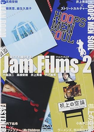 [新品]Jam Films 2 [DVD]｜クロソイド屋　店