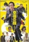 [新品]幸福の鐘 デラックス版 [DVD]｜クロソイド屋　店