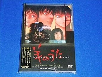 [新品]羊のうた〈限定版〉 [DVD]｜クロソイド屋　店