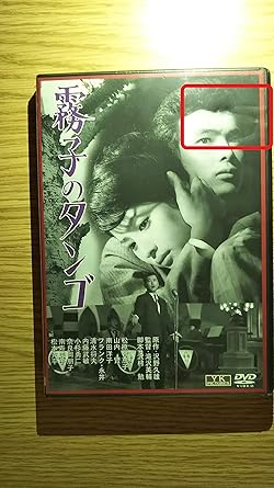 [新品]霧子のタンゴ NYK-819-ON [DVD]｜クロソイド屋　店
