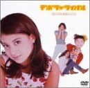 [新品]デボラがライバル [DVD]｜クロソイド屋　店