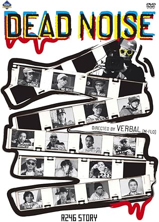 [新品]R246 STORY VERBAL(m-flo)監督作品 「DEAD NOISE」 [DVD]｜クロソイド屋　店