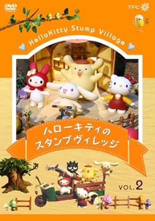 [新品]ハローキティのスタンプヴィレッジ　VOL．2/ＤＶＤ/TBD-3036