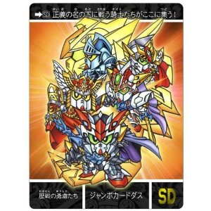 楽天市場 新sdガンダム外伝 プレミアム コンプリートボックス ナイトガンダム物語 クロソイド屋 楽天市場店