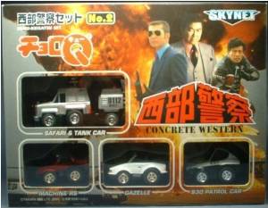 西部警察セット No.1 チョロQ5種 西部警察セット No.1 チョロQ5種 西部警察セット No.1 チョロQ5種