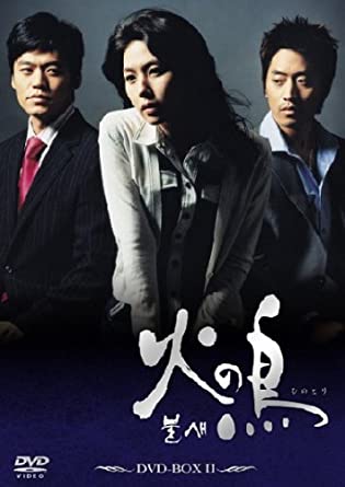 火の鳥 DVD-BOX II　新品 マルチレンズクリーナー付き