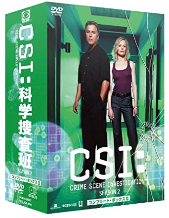 CSI:科学捜査班 シーズン2 コンプリートBOX-2 [DVD] 新品 マルチレンズクリーナー付き｜クロソイド屋　店