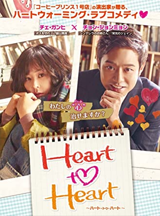Heart to Heart~ハート・トゥ・ハート~ DVD-BOX2 新品 マルチレンズクリーナー付き|クロソイド屋 店