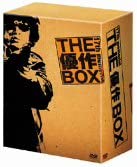 17th memorial THE 優作 BOX（初回限定生産） [DVD] 新品 マルチレンズクリーナー付き｜クロソイド屋　店
