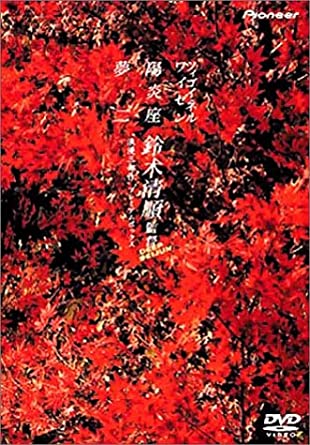 楽天市場】DVD「鈴木雅最強シリーズ」 5巻セット : トータス楽天市場店