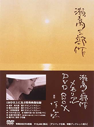 瀬戸内三部作メモリアルDVDBOX 新品 マルチレンズクリーナー付き｜クロソイド屋　店