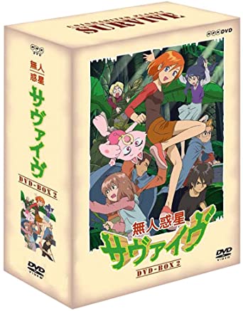 [新品]無人惑星サヴァイヴ DVD－BOX2画像