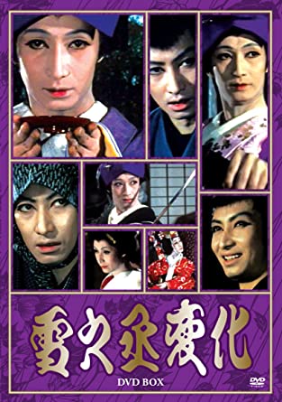 [新品]雪之丞変化DVD-BOX　＜丸山明宏主演版＞/ＤＶＤ/VUBG-5032