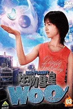 [新品]生物彗星WoO 3 [DVD]　マルチレンズクリーナー付き画像