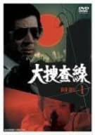 [新品]大捜査線　DVD-BOX　1/ＤＶＤ/GNBD-7128