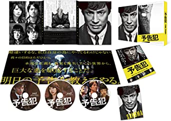 [新品]連続ドラマW「予告犯-THE　PAIN-」Blu-ray/Ｂｌｕ&minus;ｒａｙ　Ｄｉｓｃ/TCBD-0500｜クロソイド屋　店