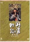 [新品]NHK大河ドラマ総集編DVDシリーズ　国盗り物語/ＤＶＤ/ASHB-1040