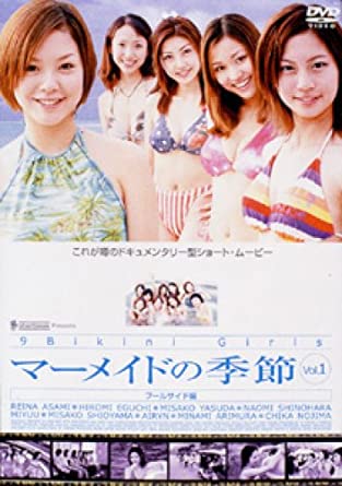 [新品]マーメイドの季節　プールサイド編/ＤＶＤ/PCBG-50313｜クロソイド屋　店