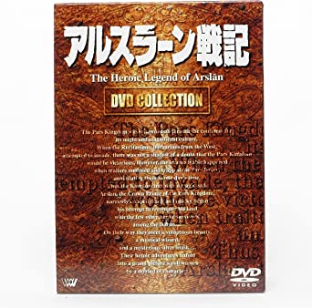 [新品]アルスラーン戦記　DVDコレクション/ＤＶＤ/SVZB-6074｜クロソイド屋　店