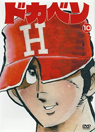 [新品]ドカベン3枚パック　高2夏の神奈川県大会編/ＤＶＤ/DEBA-90017｜クロソイド屋　店