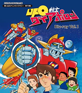 [新品]放送開始40周年記念企画　想い出のアニメライブラリー　第70集　UFO戦士ダイアポロン　Blu-ray　Vol．1/Ｂｌｕ－ｒａｙ　Ｄｉｓｃ/BFTD-0200