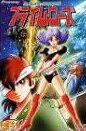 [新品]タイムスリップ10000年　プライムローズ/ＤＶＤ/PIBA-3106｜クロソイド屋　店