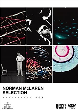 [新品]ノーマン・マクラレン　傑作選/ＤＶＤ/GNBA-1319｜クロソイド屋　店