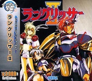 [新品]セガ力くらべ本舗 ラングリッサー 2 プラットホーム : Windows