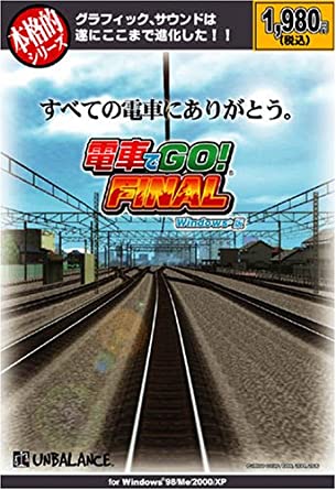 [新品]本格的続きもの 市街電車でGO!FINAL プラットホーム : Windows
