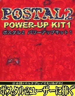 [新品]POSTAL 2 パワーアップ一揃いの道具1 プラットホーム : Windows, Windows XP