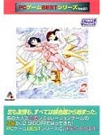 [新品]パソコン力くらべBest続きもの Vol.61 リフレイン優しいこと 2 プラットホーム : Windows