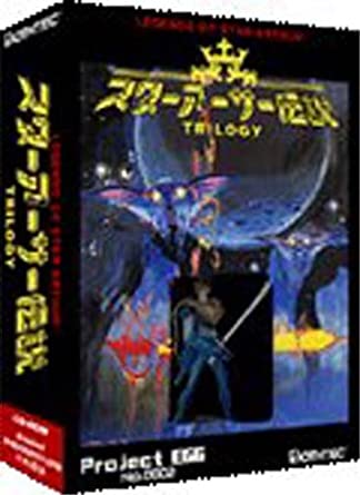 [新品]昔ばなし オブ スターアーサートリロジー プラットホーム : Windows