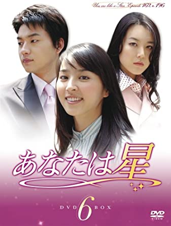 [新品]あなたは星　DVD-BOX　6/ＤＶＤ/AXDS-1205｜クロソイド屋　店