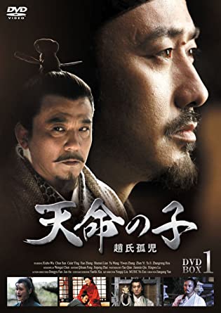 [新品]天命の子～趙氏孤児　DVD-BOX1/ＤＶＤ/KEDV-0528