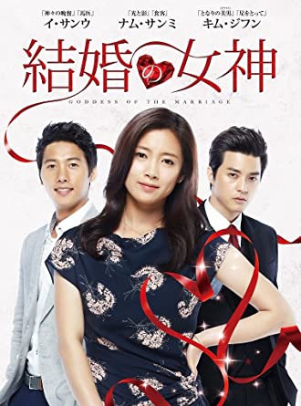 [新品]結婚の女神　コンプリートDVDBOX/ＤＶＤ/PCBG-61620