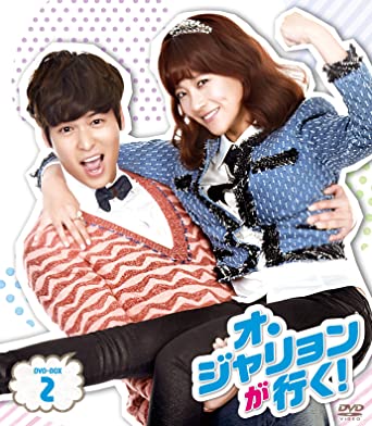 [新品]オ・ジャリョンが行く！　DVD-BOX2/ＤＶＤ/PCBE-63198
